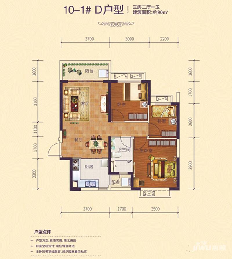 恒大御府3室2厅1卫90㎡户型图