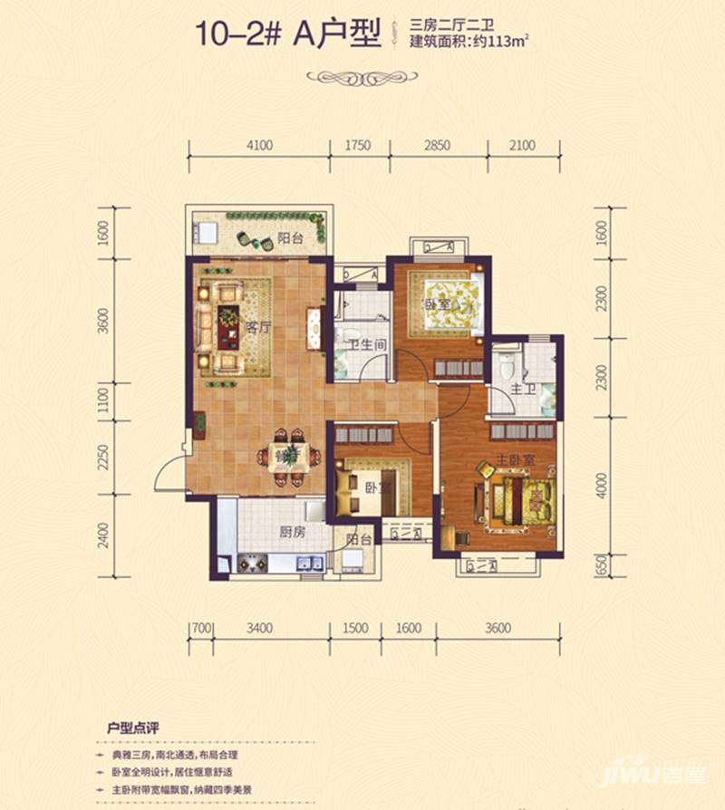 恒大御府3室2厅2卫113㎡户型图