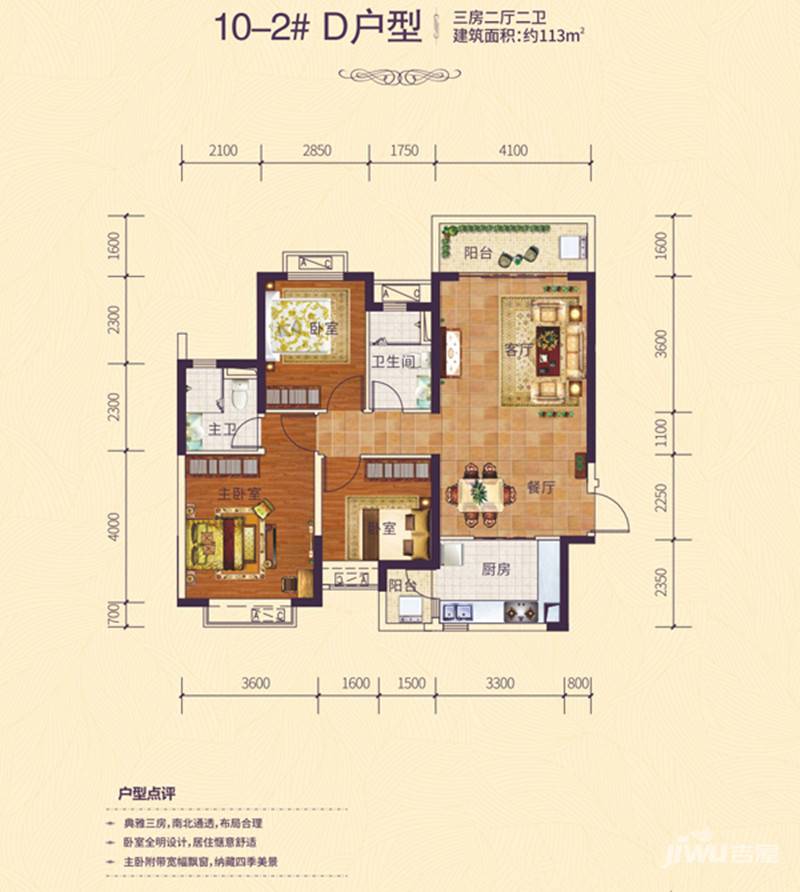 恒大御府3室2厅2卫113㎡户型图