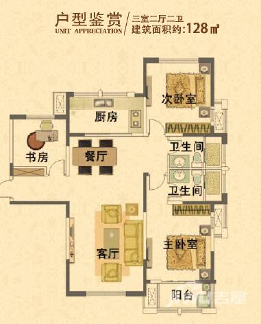 安居幸福里3室2厅2卫123.1㎡户型图