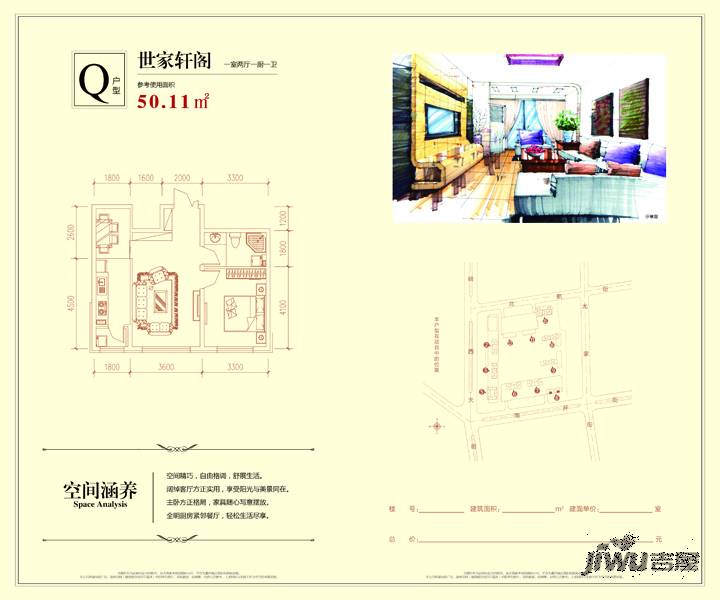 环贸世家1室2厅1卫户型图