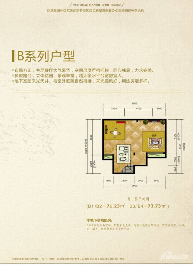 悦泉庄5室1厅4卫246.4㎡户型图