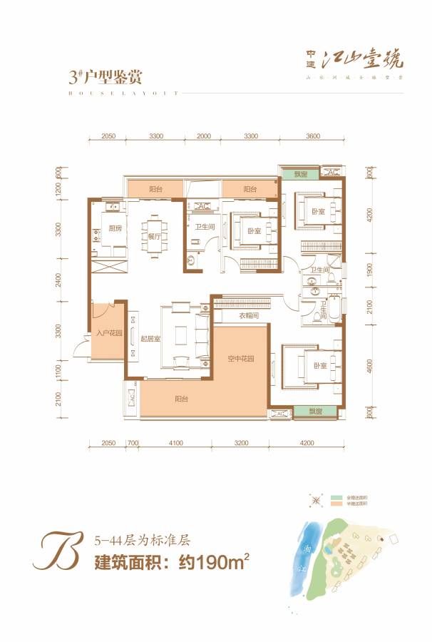 中建江山壹号普通住宅190㎡户型图