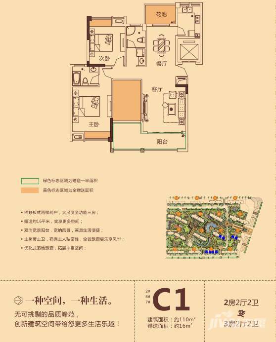 松滋广银翡翠城2室2厅2卫110㎡户型图