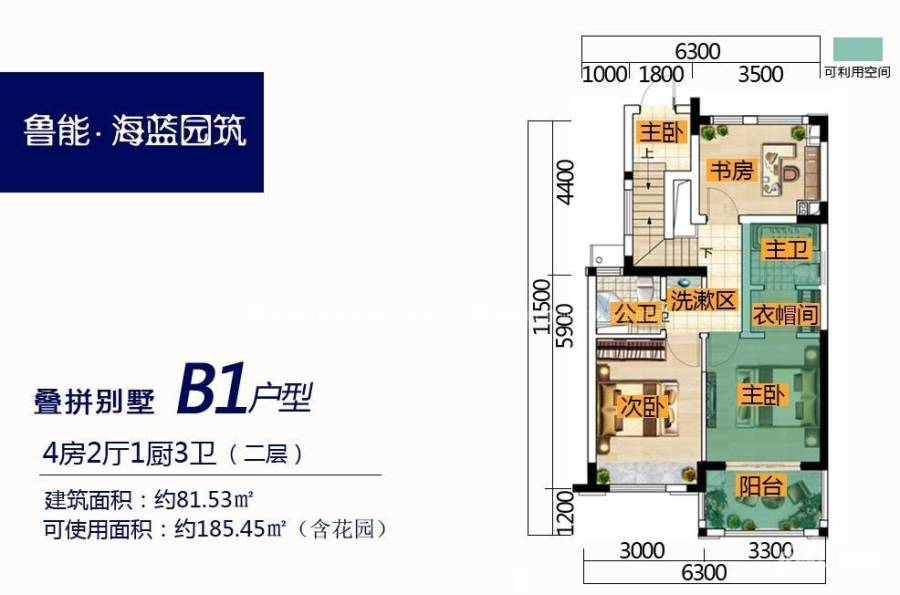 鲁能海蓝园筑4室2厅3卫81.5㎡户型图