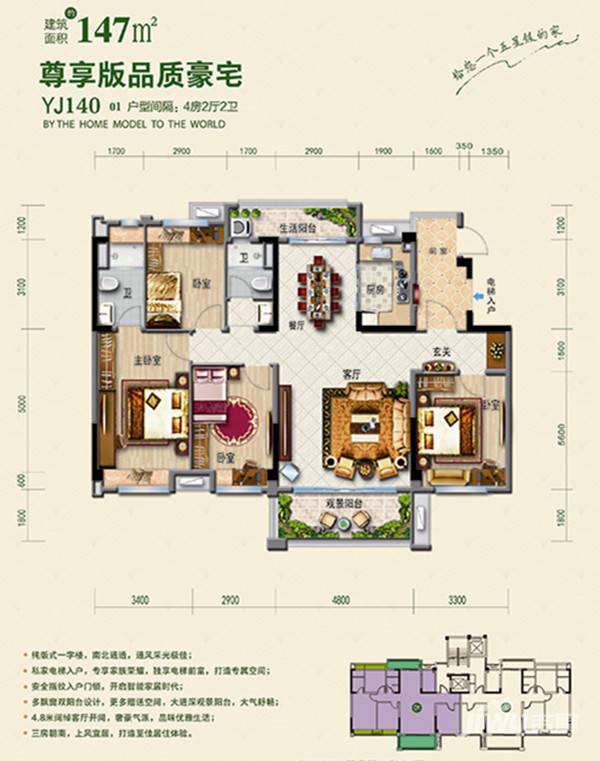 柳江碧桂园4室2厅2卫147㎡户型图