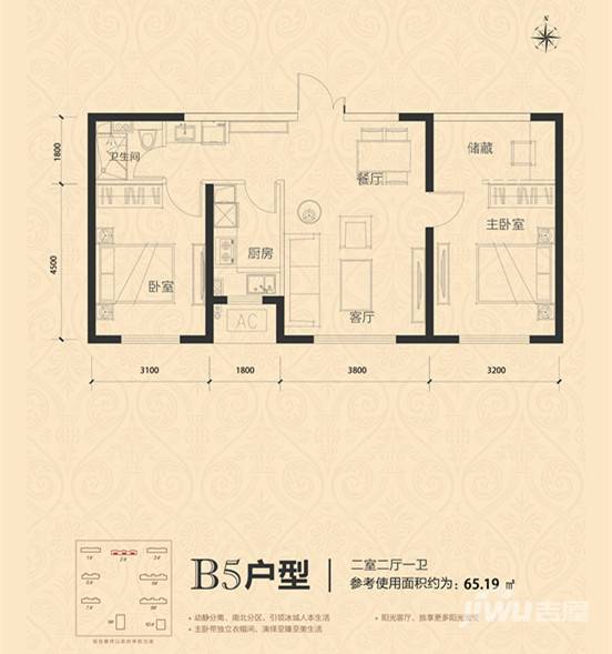 华鸿金色柏林2室2厅1卫户型图