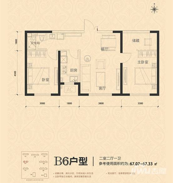 华鸿金色柏林2室2厅1卫户型图