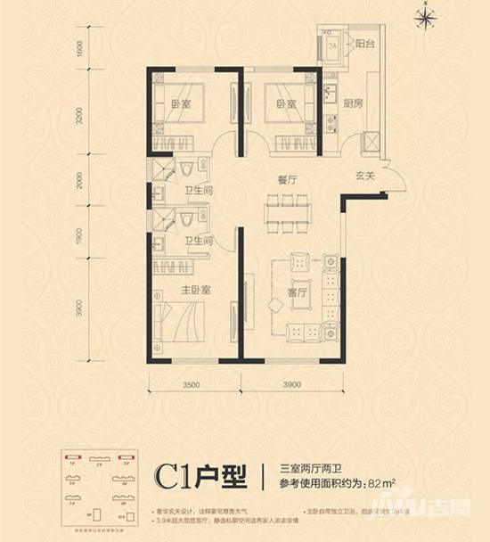 华鸿金色柏林3室2厅2卫户型图