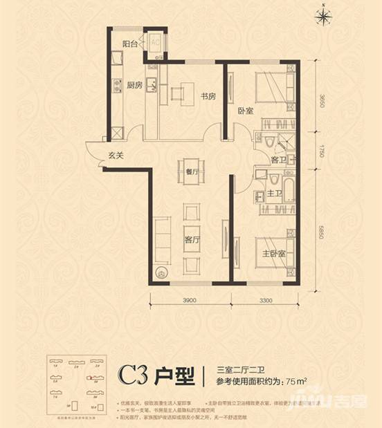 华鸿金色柏林3室3厅2卫户型图