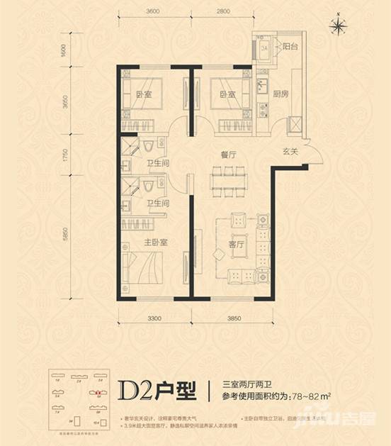 华鸿金色柏林3室2厅2卫户型图