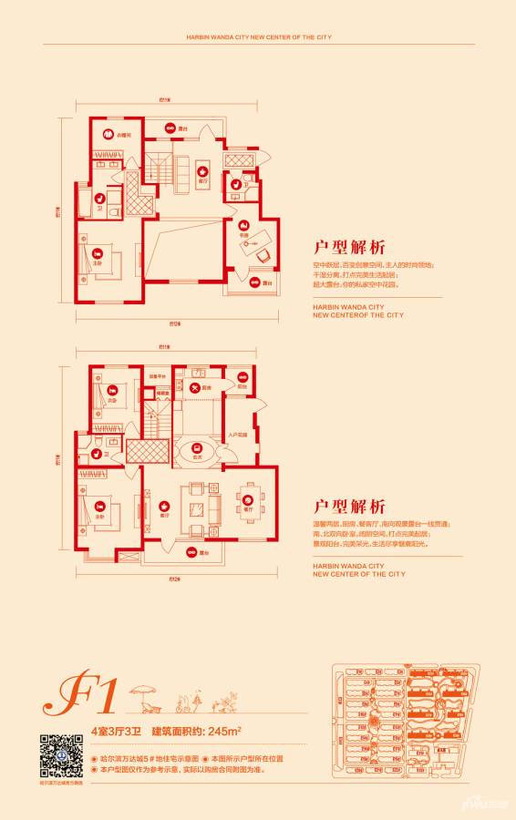 哈尔滨融创文旅城别墅-0245㎡户型图