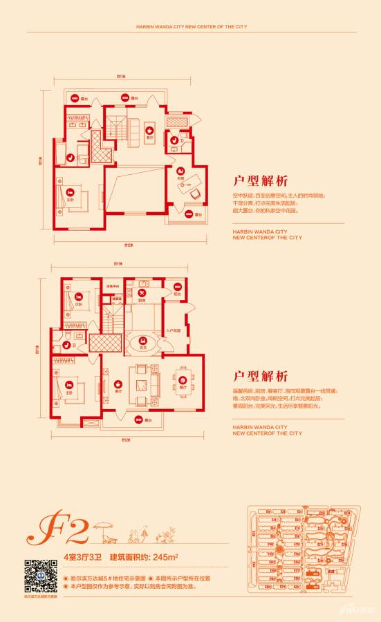 哈尔滨融创文旅城别墅-0245㎡户型图