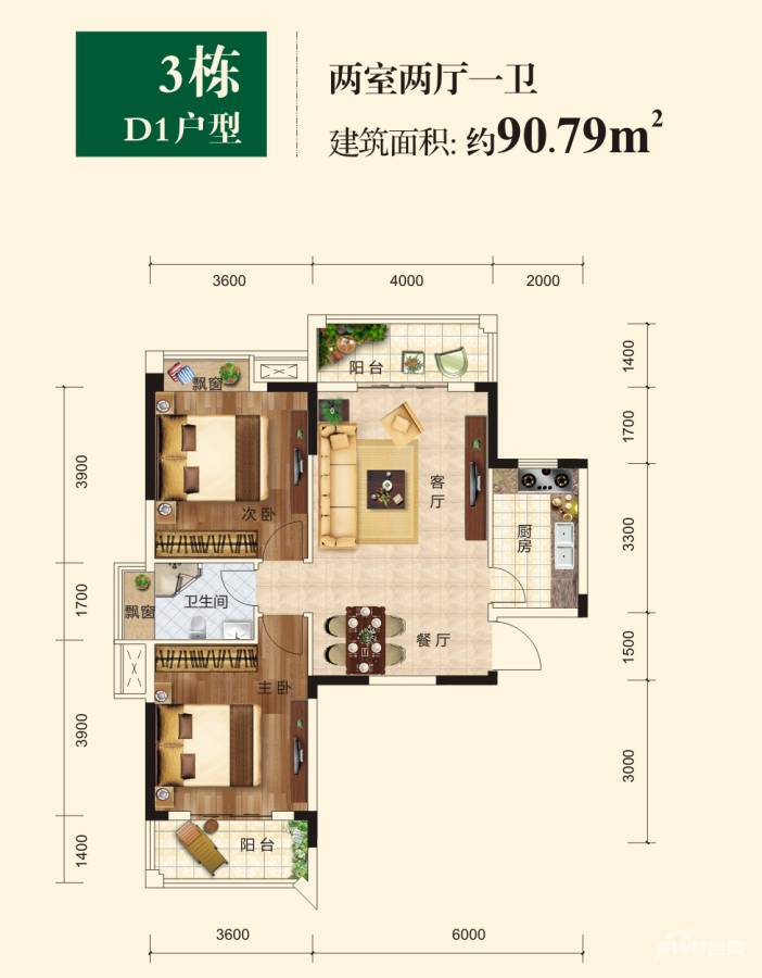 香樟里2室2厅1卫90.8㎡户型图