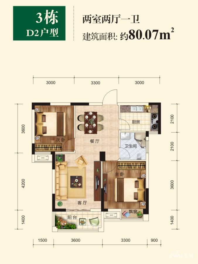 香樟里2室2厅1卫80.1㎡户型图