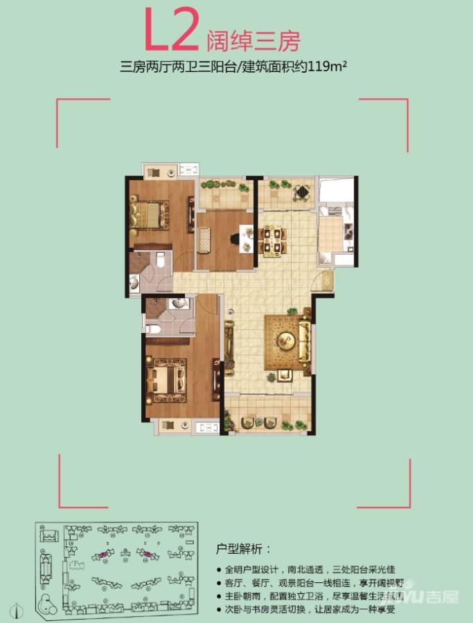 翼特丽景城3室2厅2卫119㎡户型图