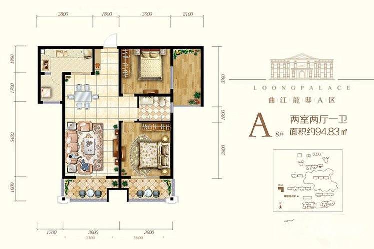 曲江·龍邸2室2厅1卫94.8㎡户型图
