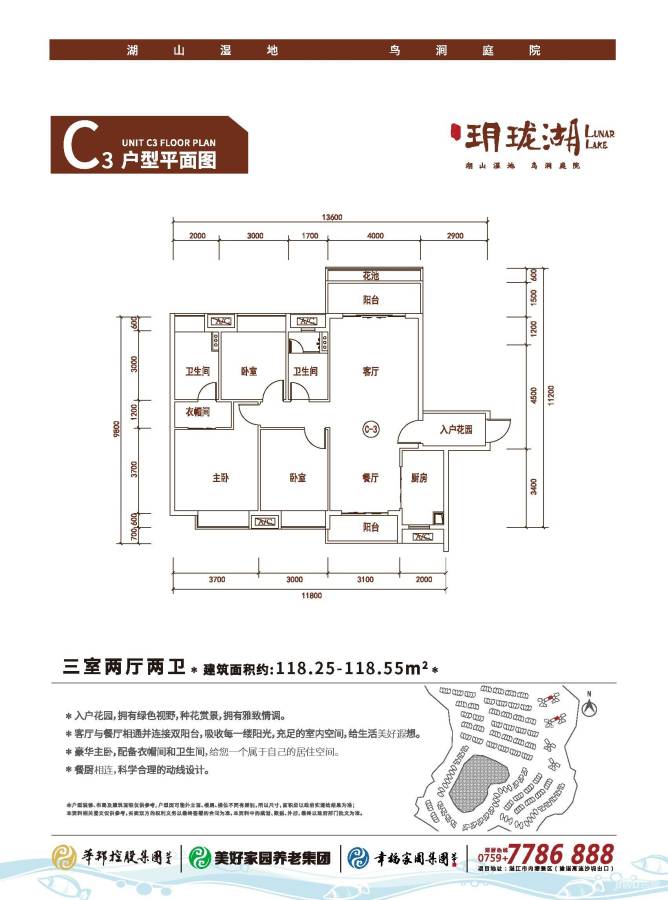 华邦玥珑湖3室2厅2卫118㎡户型图