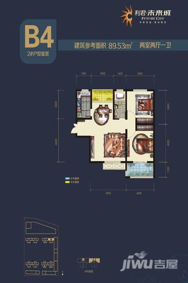 利君未来城2室2厅1卫89.5㎡户型图