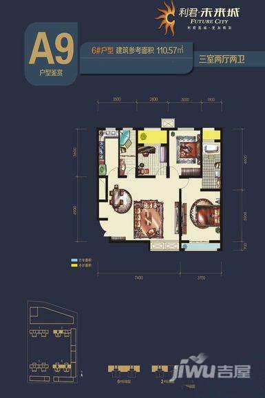 利君未来城3室2厅2卫110.6㎡户型图