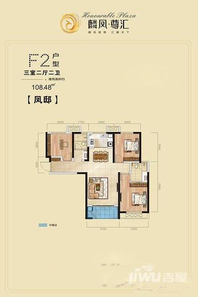 麟凤尊汇3室2厅2卫108.5㎡户型图