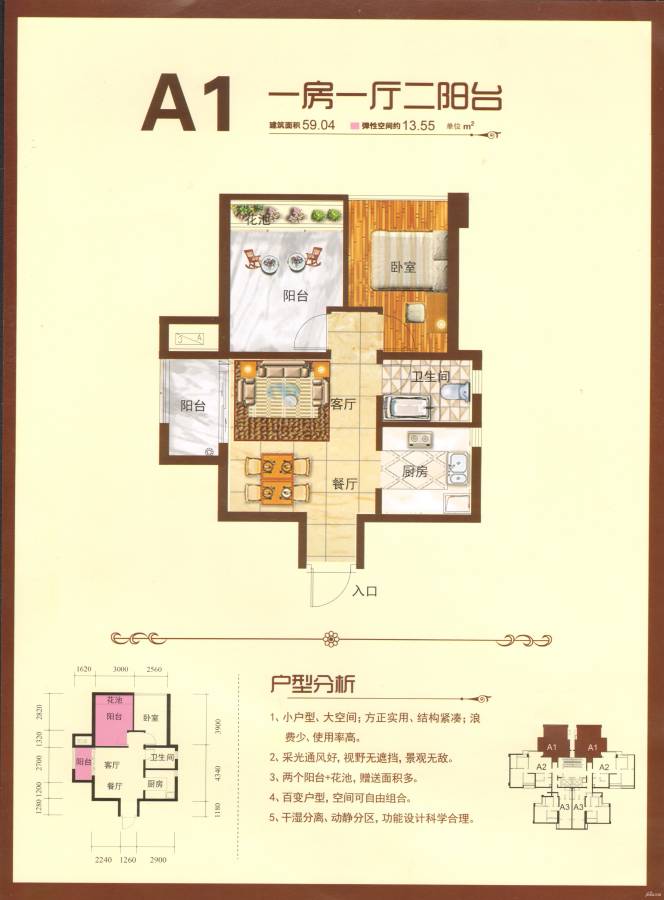 鹿寨恒安中央城1室1厅1卫户型图