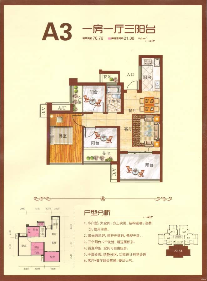 鹿寨恒安中央城1室1厅1卫户型图