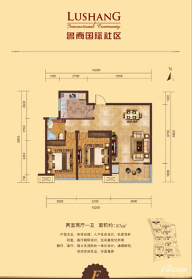 鲁商国际社区2室2厅1卫87㎡户型图