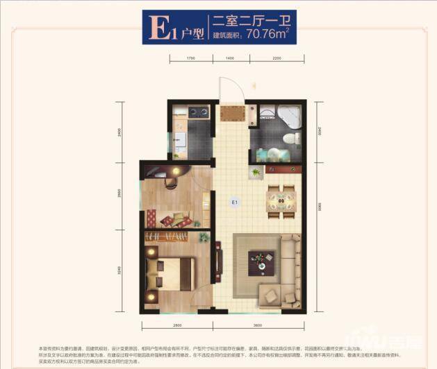 广汇伊水湾澜庭2室2厅1卫70.8㎡户型图