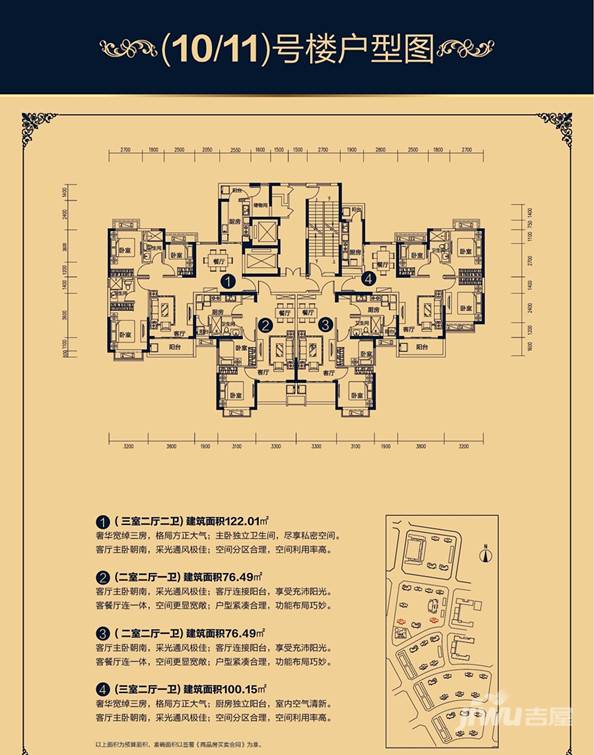 恒大翡翠华庭3室2厅2卫122㎡户型图