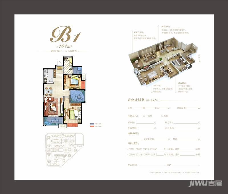 阳光城西西里2室2厅1卫101㎡户型图