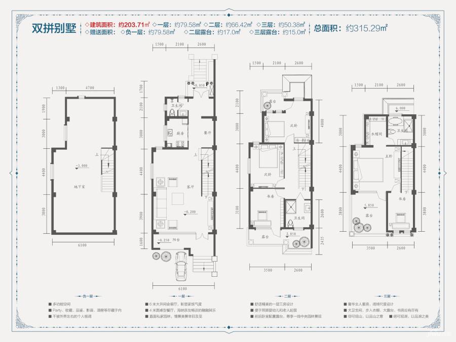 西山水岸别墅-双拼203.7㎡户型图