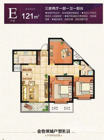 金色领域沿街商铺3室2厅1卫121㎡户型图