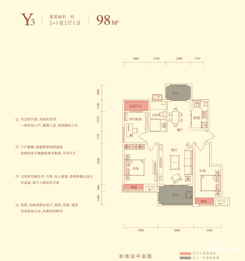 华盛南院3室2厅1卫98㎡户型图