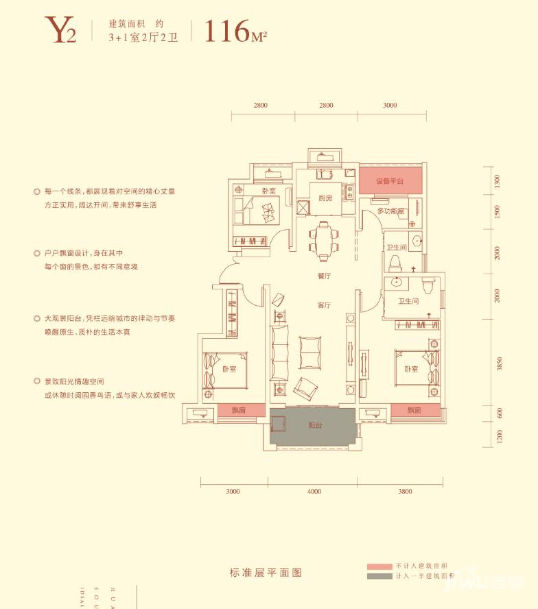 华盛南院4室2厅2卫116㎡户型图