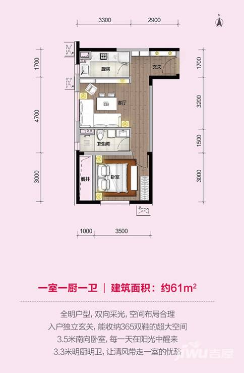 万科明天广场1室1厅1卫61㎡户型图