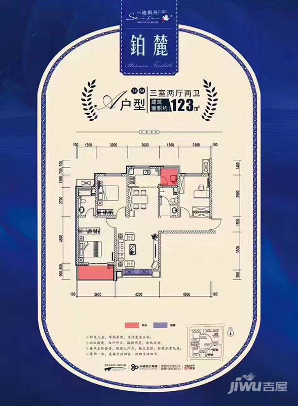 西安三迪枫丹3室2厅2卫123㎡户型图