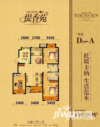 荣盛香缇澜山3室2厅2卫110.9㎡户型图