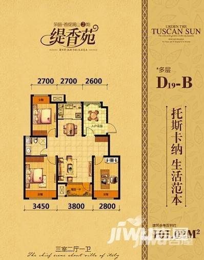 荣盛香缇澜山3室2厅1卫101㎡户型图