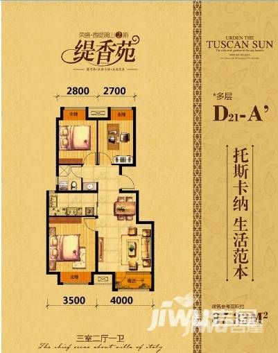 荣盛香缇澜山3室2厅1卫87.3㎡户型图