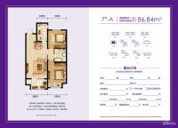 荣盛紫提东郡2室2厅1卫86.8㎡户型图