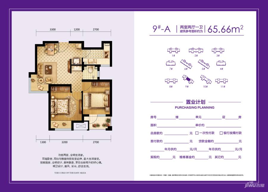 荣盛紫提东郡2室2厅1卫65.7㎡户型图