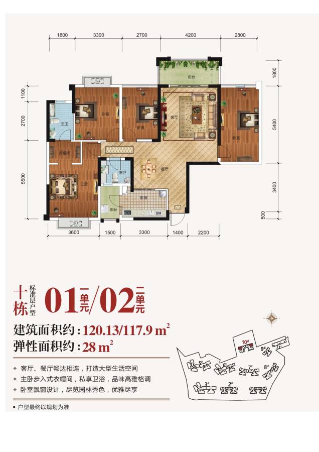 龙基传媒星城4室2厅2卫120.1㎡户型图