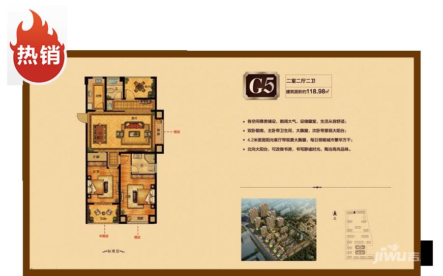 巨龙紫金玉澜2室2厅2卫119㎡户型图