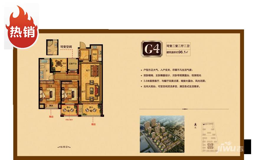 巨龙紫金玉澜2室2厅2卫96㎡户型图