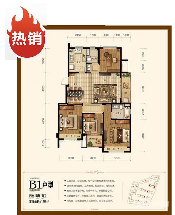 金地艺境4室2厅2卫118㎡户型图