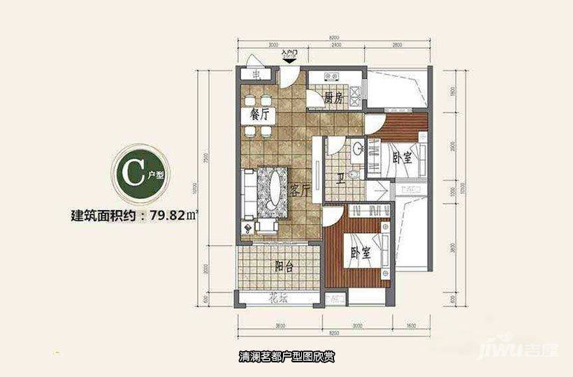 清澜茗都1室1厅1卫79.8㎡户型图