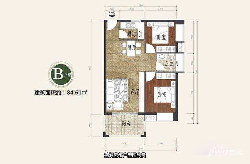 清澜茗都2室2厅1卫84.6㎡户型图
