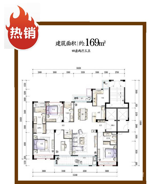 华夏四季4室2厅3卫169㎡户型图