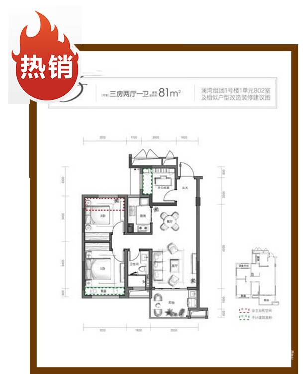 融创金成未来海3室2厅1卫81㎡户型图